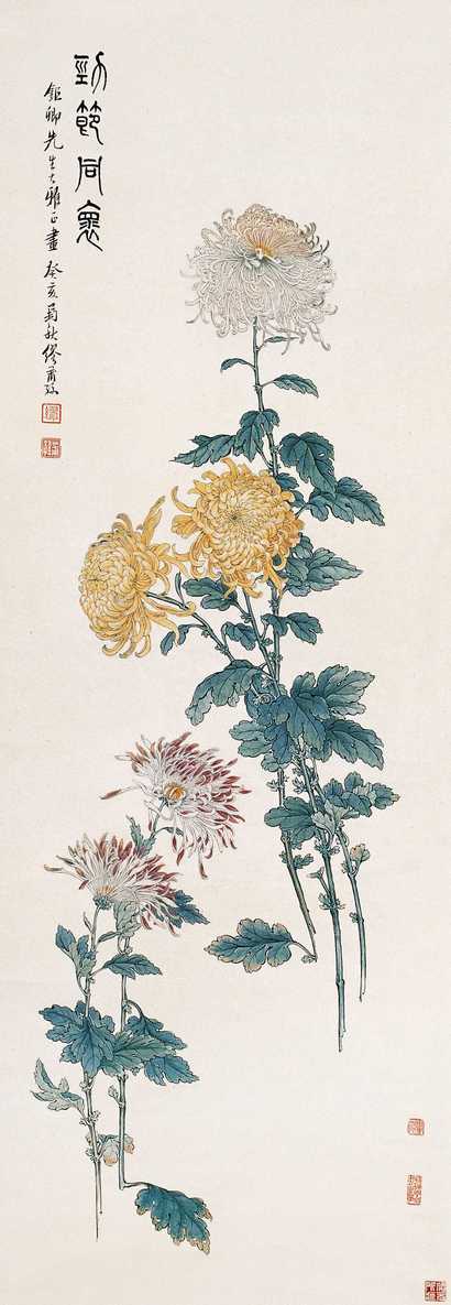 缪莆孙 癸亥（1923年）作 菊花 立轴